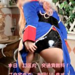 交通費無料サービスDAY！