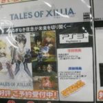 新作ゲーム予約ランキング