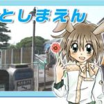 イベント情報！