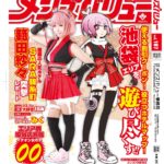 アイドル級みくちゃん