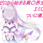 某人気『美少女』コスチューム導入しました！！