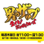 セクシー人気嬢『りおちゃん』2/9(木)TV出演決定！！