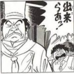 求人ブログ投稿内容