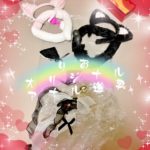 りおちゃんイベント限定個人オプション～♡